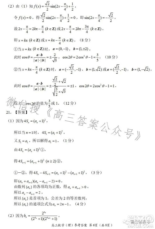 豫南九校2022-2023学年上期第二次联考高三理科数学试题及答案 豫南九校2022-2023学年上期第二次联考高三理科数学试题及答案