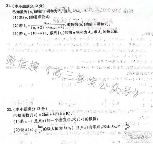 豫南九校2022-2023学年上期第二次联考高三文科数学试题及答案