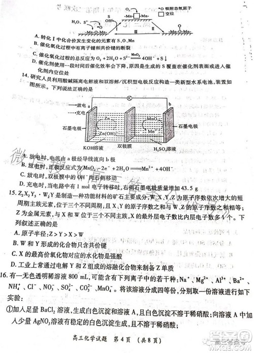 豫南九校2022-2023学年上期第二次联考高三化学试题及答案