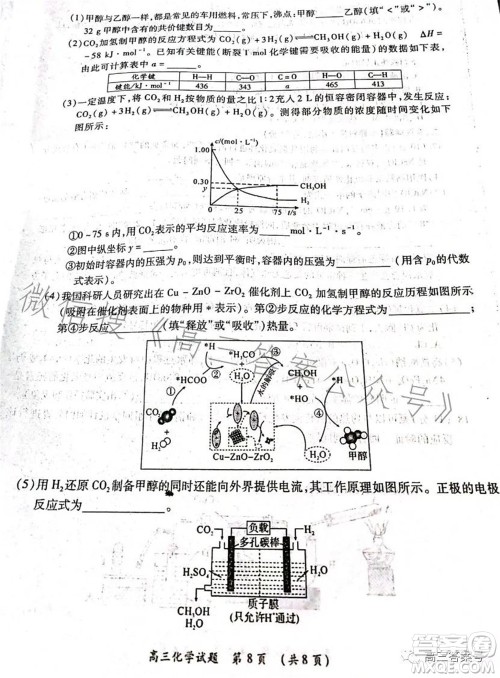 豫南九校2022-2023学年上期第二次联考高三化学试题及答案