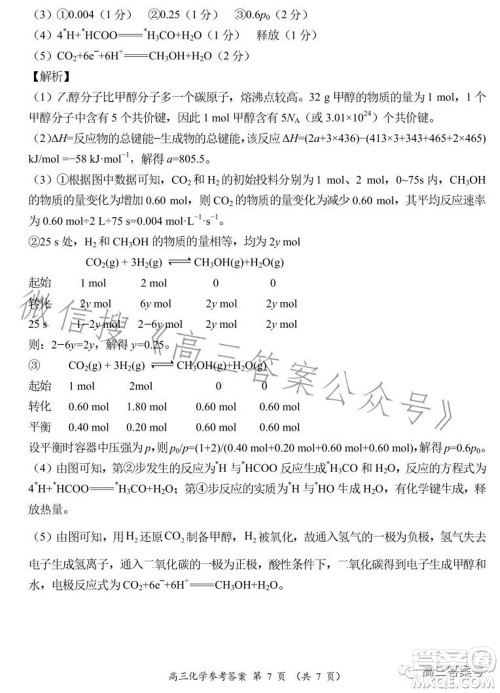 豫南九校2022-2023学年上期第二次联考高三化学试题及答案 豫南九校2022-2023学年上期第二次联考高三化学试题及答案