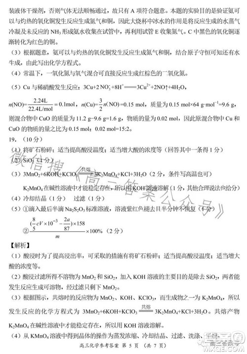 豫南九校2022-2023学年上期第二次联考高三化学试题及答案 豫南九校2022-2023学年上期第二次联考高三化学试题及答案