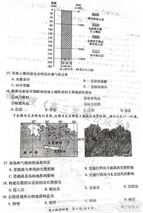 豫南九校2022-2023学年上期第二次联考高三地理试题及答案 豫南九校2022-2023学年上期第二次联考高三地理试题及答案