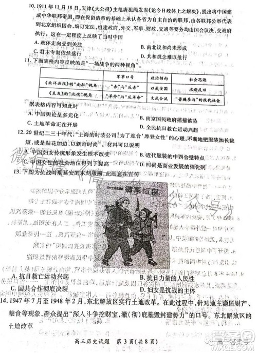 豫南九校2022-2023学年上期第二次联考高三历史试题及答案 豫南九校2022-2023学年上期第二次联考高三历史试题及答案