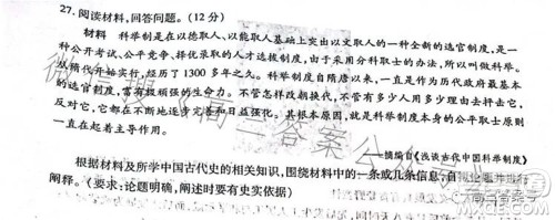 豫南九校2022-2023学年上期第二次联考高三历史试题及答案 豫南九校2022-2023学年上期第二次联考高三历史试题及答案