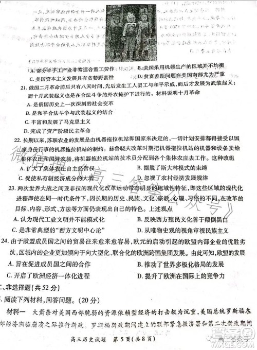 豫南九校2022-2023学年上期第二次联考高三历史试题及答案 豫南九校2022-2023学年上期第二次联考高三历史试题及答案