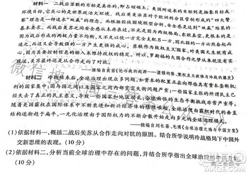 豫南九校2022-2023学年上期第二次联考高三历史试题及答案 豫南九校2022-2023学年上期第二次联考高三历史试题及答案