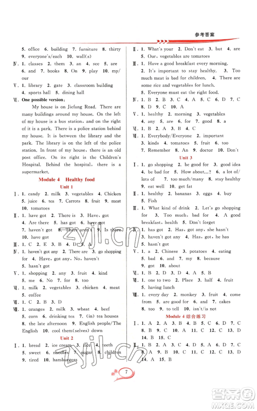 华东师范大学出版社2022全优方案夯实与提高七年级上册英语外研版A版参考答案