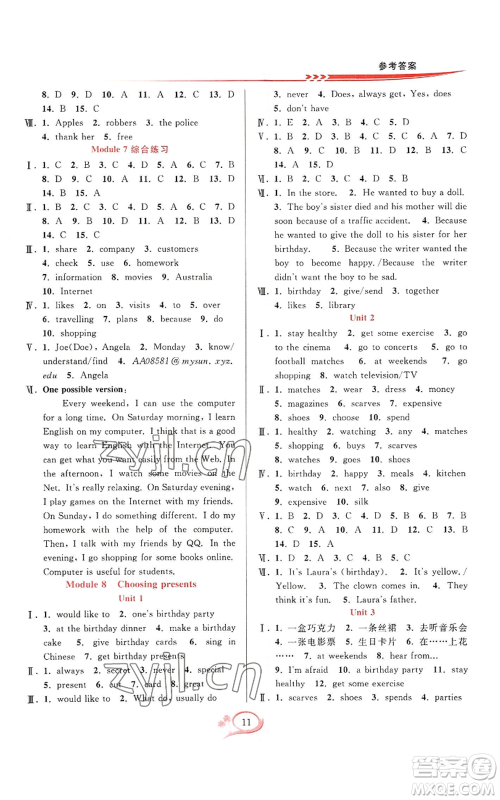 华东师范大学出版社2022全优方案夯实与提高七年级上册英语外研版A版参考答案