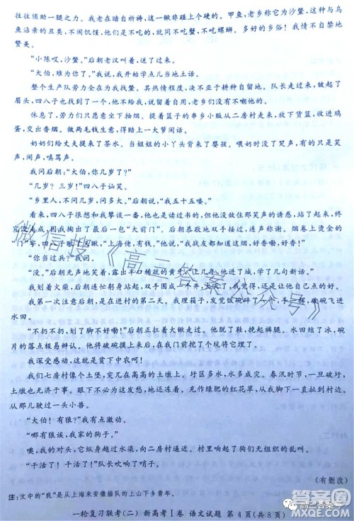 百师联盟2023届高三一轮复习联考二新高考语文试题及答案 百师联盟2023届高三一轮复习联考二新高考语文试题及答案