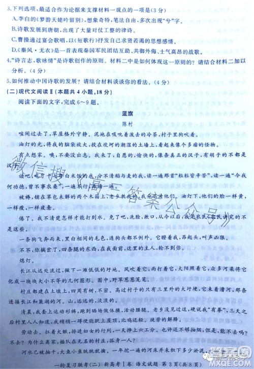 百师联盟2023届高三一轮复习联考二新高考语文试题及答案 百师联盟2023届高三一轮复习联考二新高考语文试题及答案