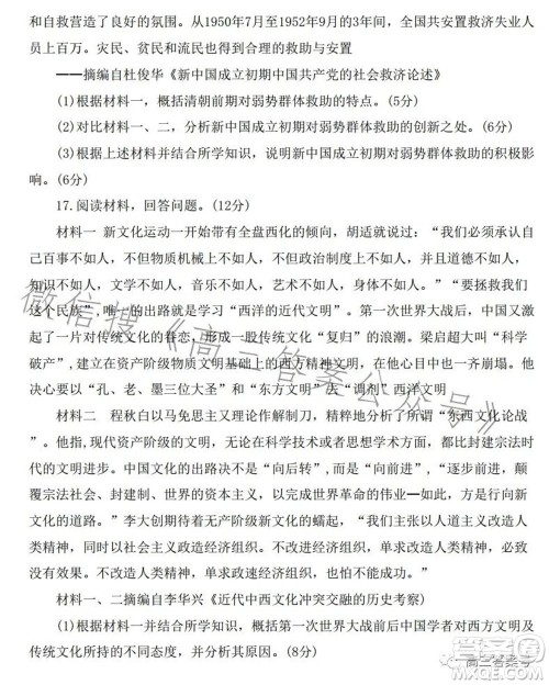 百师联盟2023届高三一轮复习联考二河北卷历史试题及答案 百师联盟2023届高三一轮复习联考二河北卷历史试题及答案