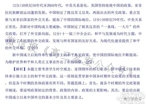 百师联盟2023届高三一轮复习联考二河北卷历史试题及答案 百师联盟2023届高三一轮复习联考二河北卷历史试题及答案