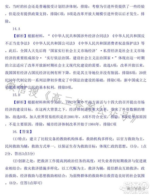 百师联盟2023届高三一轮复习联考二河北卷历史试题及答案 百师联盟2023届高三一轮复习联考二河北卷历史试题及答案