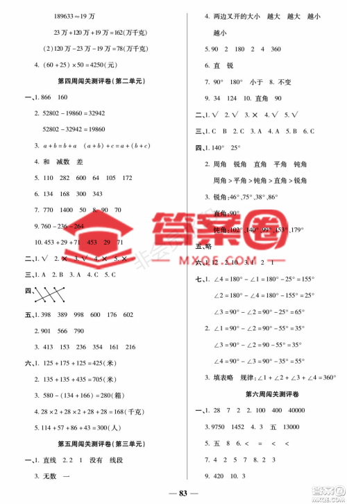 天津科学技术出版社2022状元大考卷数学四年级上册西师大版参考答案 天津科学技术出版社2022状元大考卷数学四年级上册西师大版参考答案