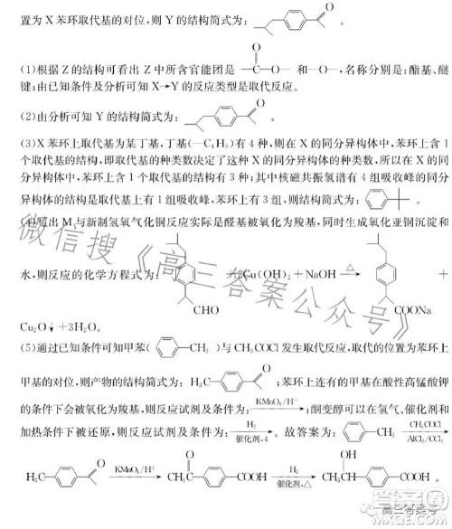 广西2023届普通高中毕业班摸底测试理科综合试题及答案 广西2023届普通高中毕业班摸底测试理科综合试题及答案