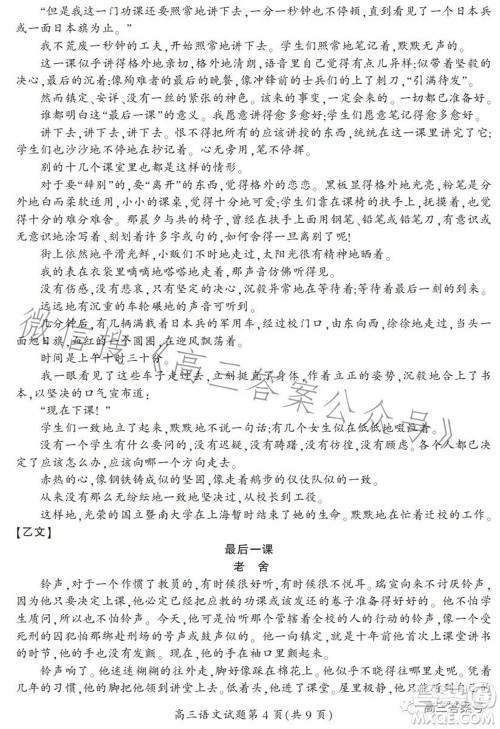 郴州市2023届高三第一次教学质量监测试卷语文试题及答案