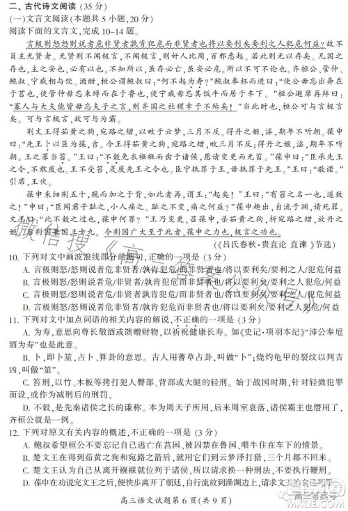 郴州市2023届高三第一次教学质量监测试卷语文试题及答案