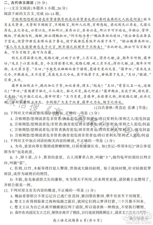 郴州市2023届高三第一次教学质量监测试卷语文试题及答案