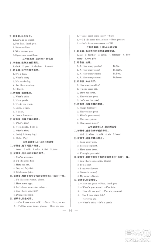 吉林出版集团股份有限公司2022全优计划三年级上册英语人教版参考答案