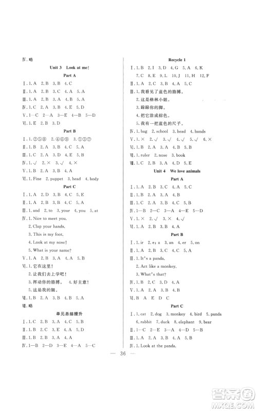 吉林出版集团股份有限公司2022全优计划三年级上册英语人教版参考答案