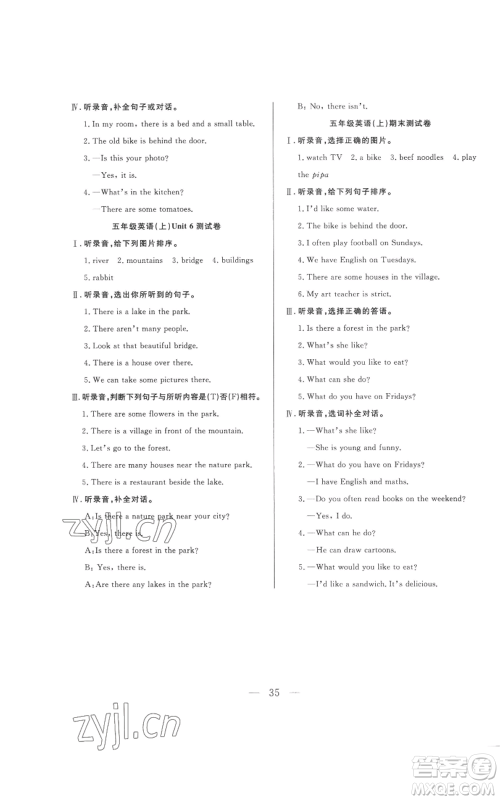 吉林出版集团股份有限公司2022全优计划五年级上册英语人教版参考答案 吉林出版集团股份有限公司2022全优计划五年级上册英语人教版参考答案