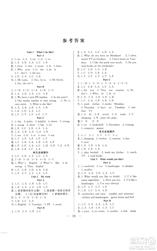 吉林出版集团股份有限公司2022全优计划五年级上册英语人教版参考答案 吉林出版集团股份有限公司2022全优计划五年级上册英语人教版参考答案