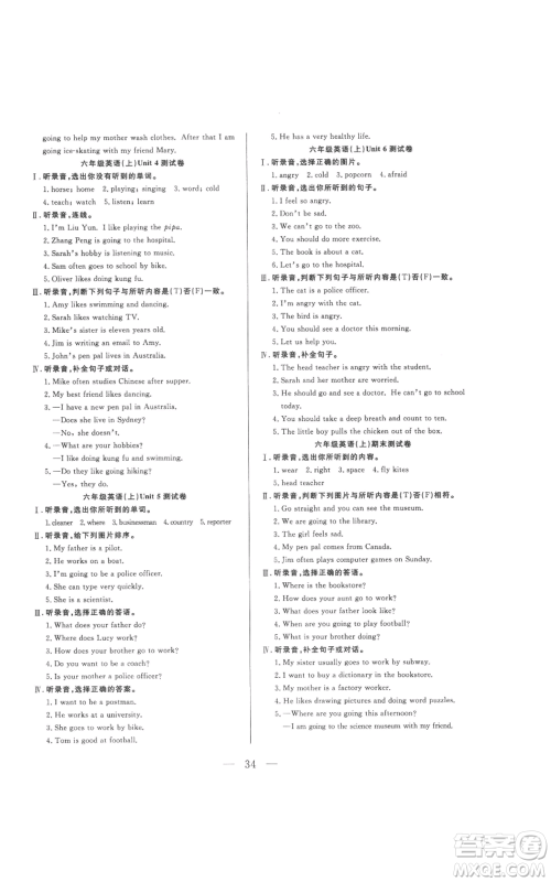 吉林出版集团股份有限公司2022全优计划六年级上册英语人教版参考答案