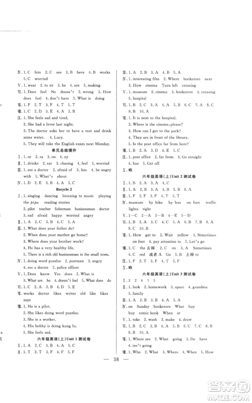 吉林出版集团股份有限公司2022全优计划六年级上册英语人教版参考答案