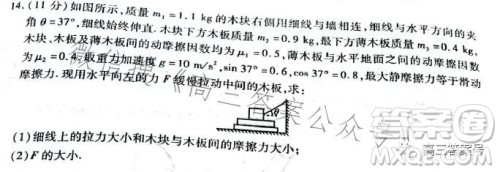 豫南九校2022-2023学年上期第二次联考高三物理试题及答案 豫南九校2022-2023学年上期第二次联考高三物理试题及答案
