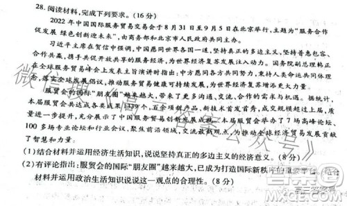 豫南九校2022-2023学年上期第二次联考高三政治试题及答案