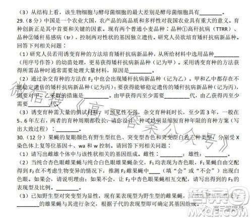 豫南九校2022-2023学年上期第二次联考高三生物试题及答案
