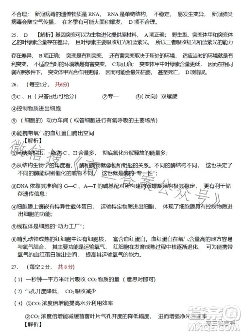 豫南九校2022-2023学年上期第二次联考高三生物试题及答案