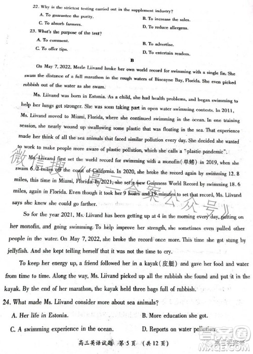 豫南九校2022-2023学年上期第二次联考高三英语试题及答案