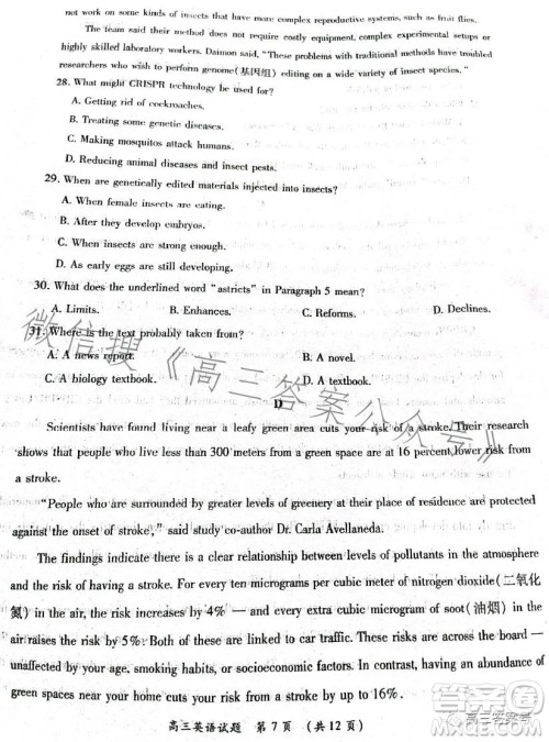 豫南九校2022-2023学年上期第二次联考高三英语试题及答案