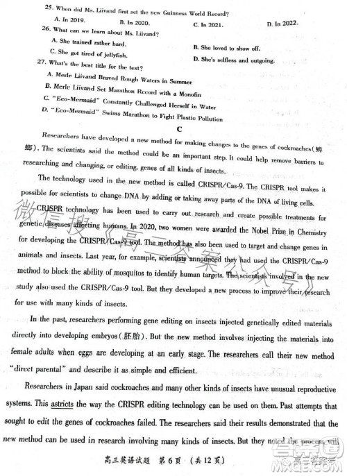 豫南九校2022-2023学年上期第二次联考高三英语试题及答案