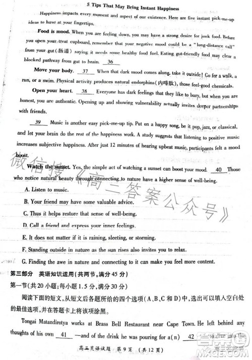 豫南九校2022-2023学年上期第二次联考高三英语试题及答案