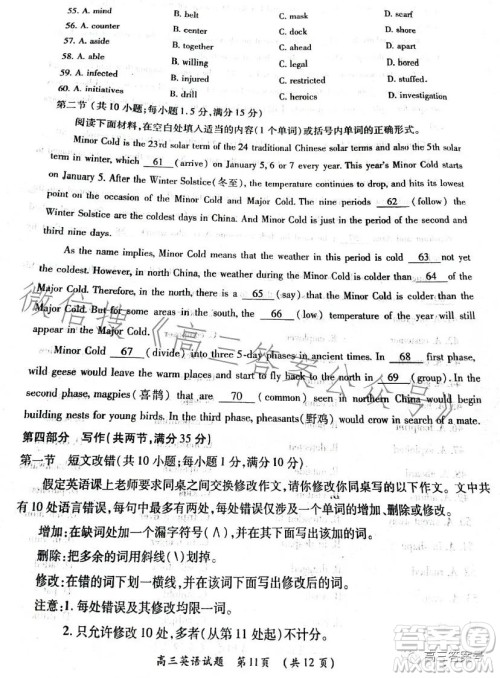 豫南九校2022-2023学年上期第二次联考高三英语试题及答案