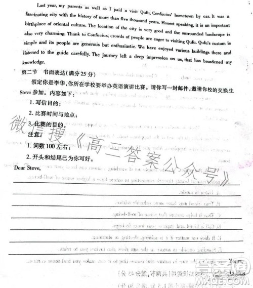 豫南九校2022-2023学年上期第二次联考高三英语试题及答案