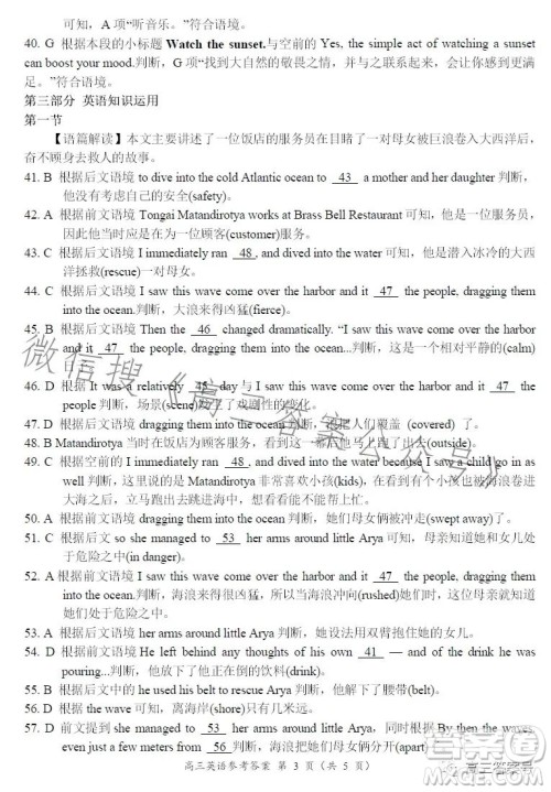 豫南九校2022-2023学年上期第二次联考高三英语试题及答案