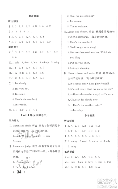 新疆青少年出版社2022优学1+1评价与测试四年级上册英语人教精通版参考答案