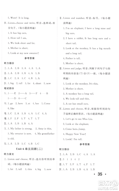 新疆青少年出版社2022优学1+1评价与测试四年级上册英语人教精通版参考答案