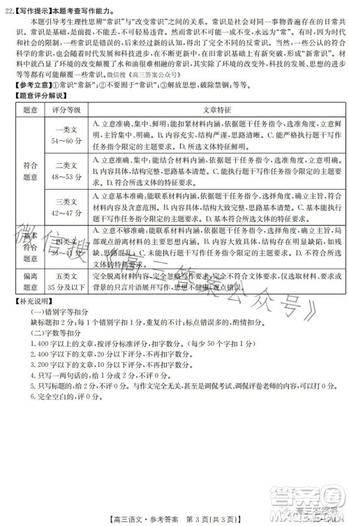 金太阳10月联考2022-2023年度高三年级阶段性检测五语文试题及答案 金太阳10月联考2022-2023年度高三年级阶段性检测五语文试题及答案