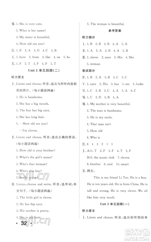 新疆青少年出版社2022优学1+1评价与测试五年级上册英语人教精通版参考答案