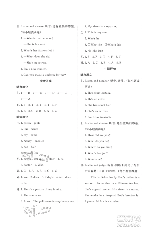 新疆青少年出版社2022优学1+1评价与测试五年级上册英语人教精通版参考答案