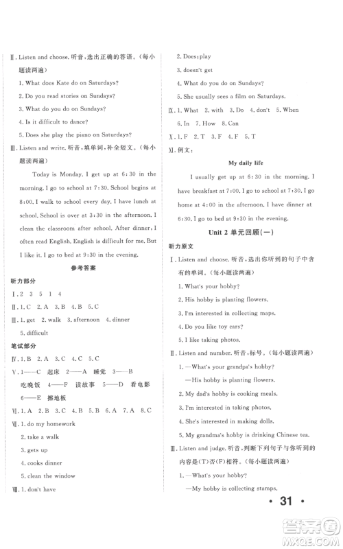 新疆青少年出版社2022优学1+1评价与测试六年级上册英语人教精通版参考答案