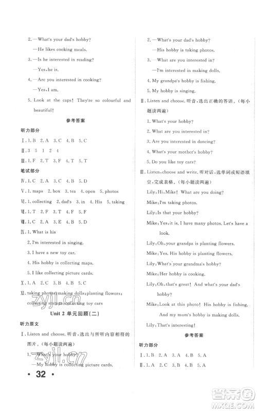 新疆青少年出版社2022优学1+1评价与测试六年级上册英语人教精通版参考答案