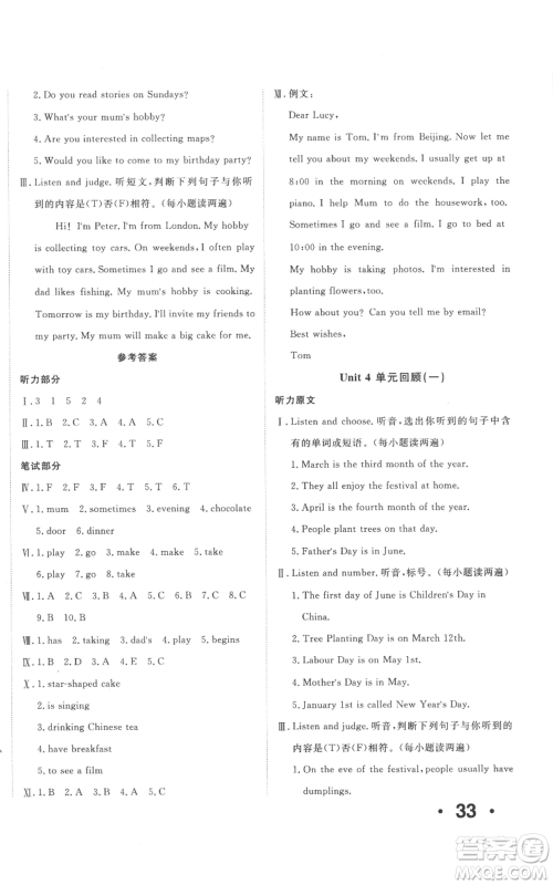 新疆青少年出版社2022优学1+1评价与测试六年级上册英语人教精通版参考答案