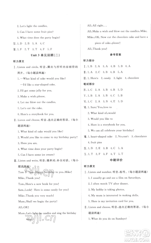 新疆青少年出版社2022优学1+1评价与测试六年级上册英语人教精通版参考答案