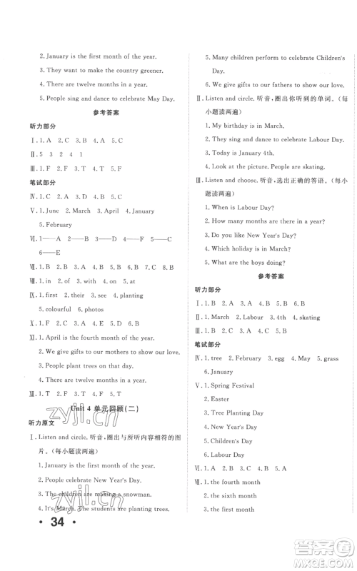 新疆青少年出版社2022优学1+1评价与测试六年级上册英语人教精通版参考答案